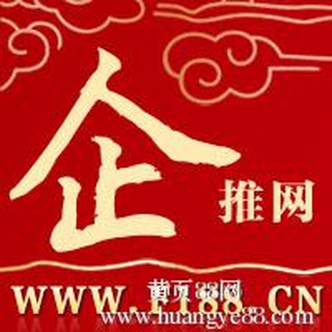 【西安免费发布信息报价_企推网-云推广 免费